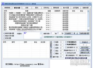 草根知道自動問答營銷軟件V13.2 企業(yè)精準(zhǔn)營銷利器的最新進化