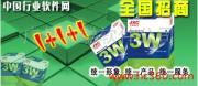 廣州小聰軟件公司產(chǎn)品相冊 直觀展示軟件銷售實(shí)力與解決方案